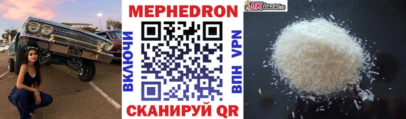 где можно купить наркотик  OMG ТОР  Мефедрон мука  Суоярви 